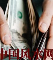 攀枝花快看看是什么，在左右着你的财运！